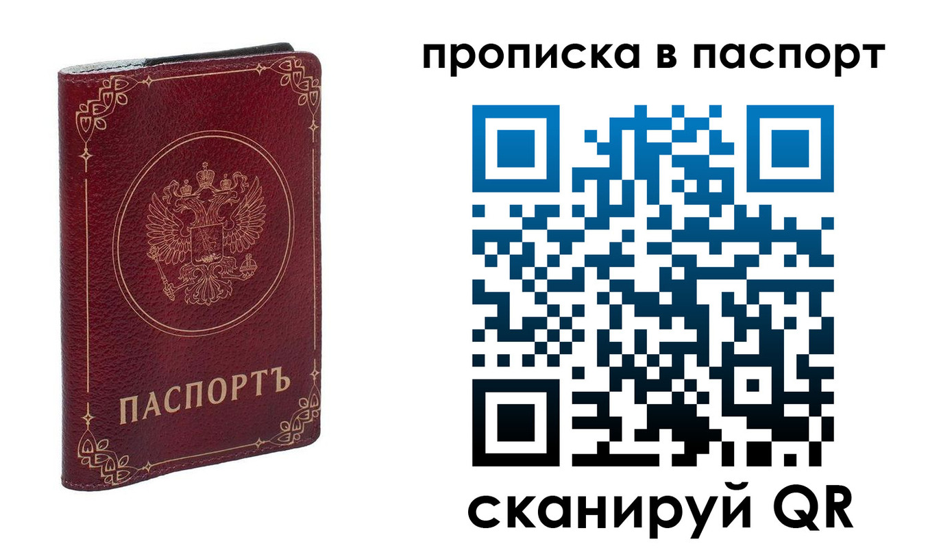 временная регистрация гарантия в Назрани