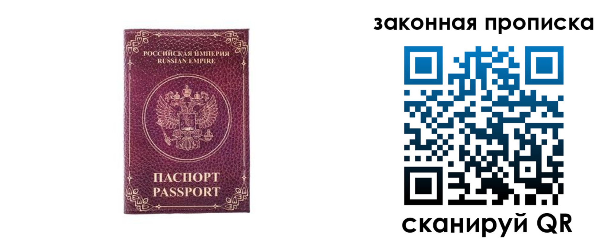 купить прописку в Назрани