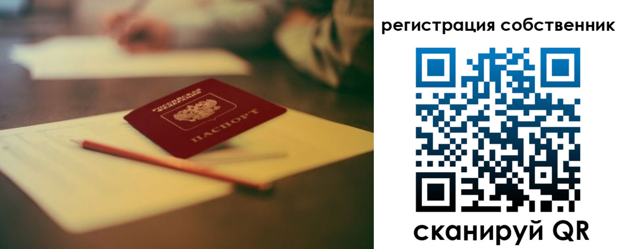 прописка регистрация в Назрани
