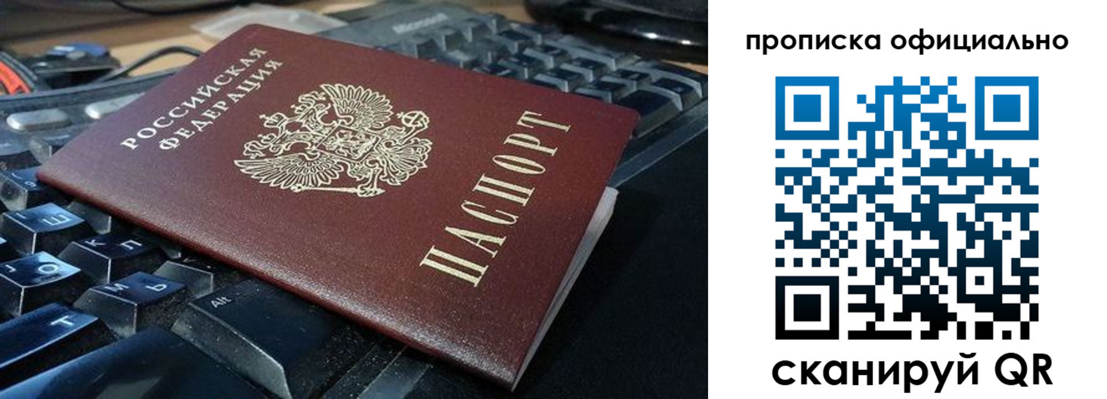 временная регистрация в Назрани